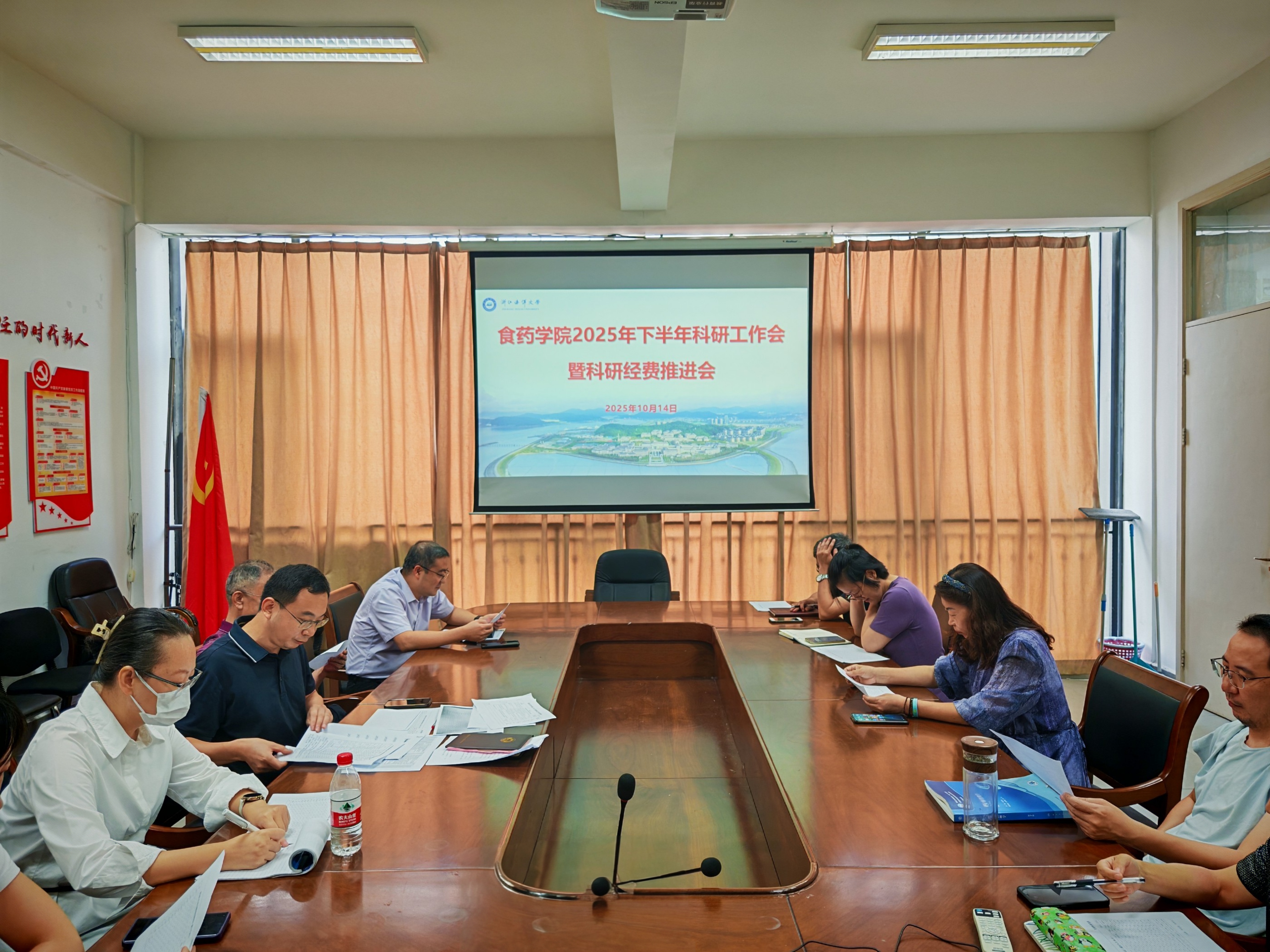 食药学院召开2025年下半年科研工作会暨科研经费推进会